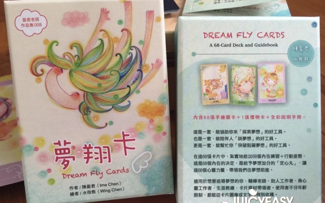 夢翔卡實拍