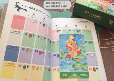 手帳與塔羅