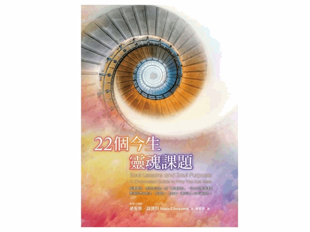 22-topics-on-the-soul-of-02