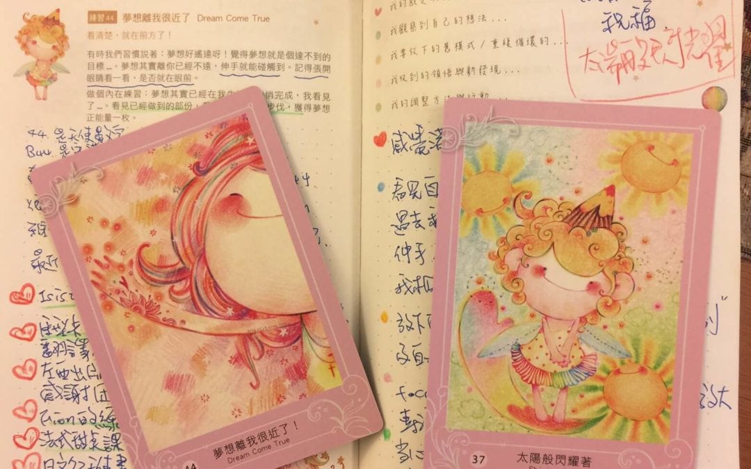 牌卡介紹：夢翔卡＋夢想筆記書