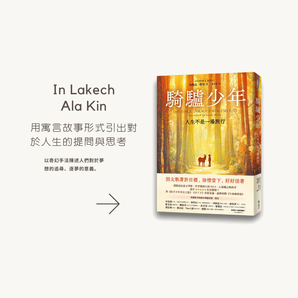 In Lakech Ala Kin 1040