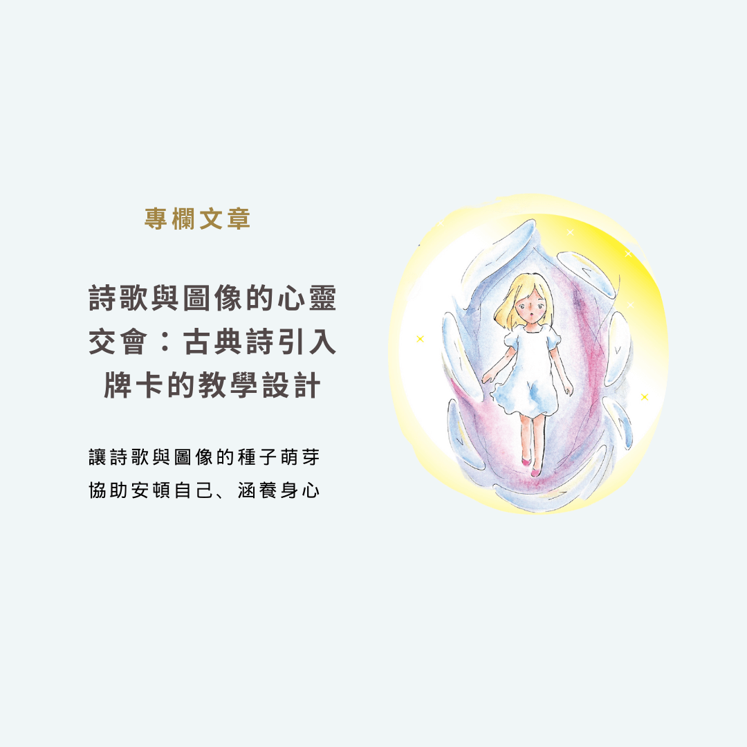 Poetry and Image Cards