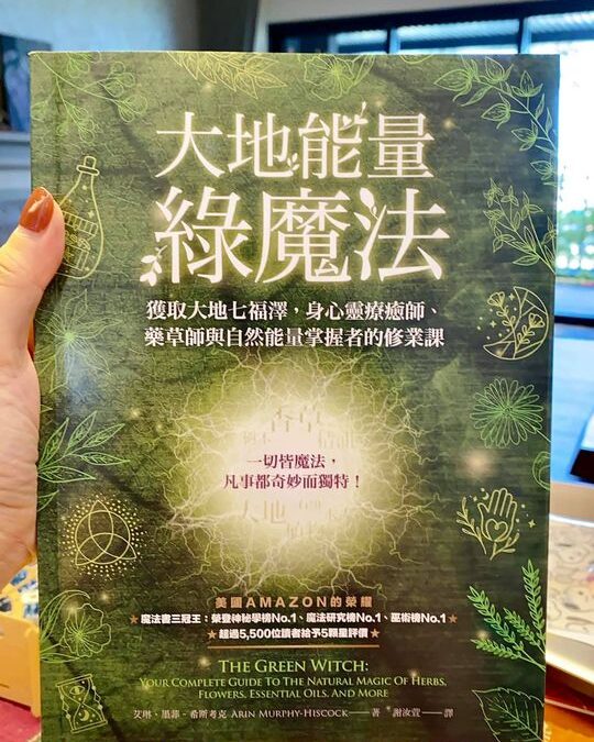 The Green Witch
