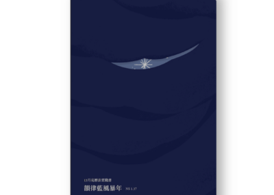 blue-rhythmic-storm-2