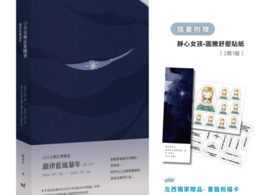 blue-rhythmic-storm-Inside pages6