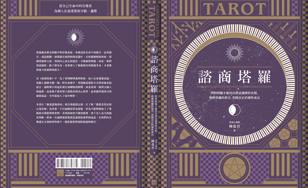 counselling-tarot-guide-book
