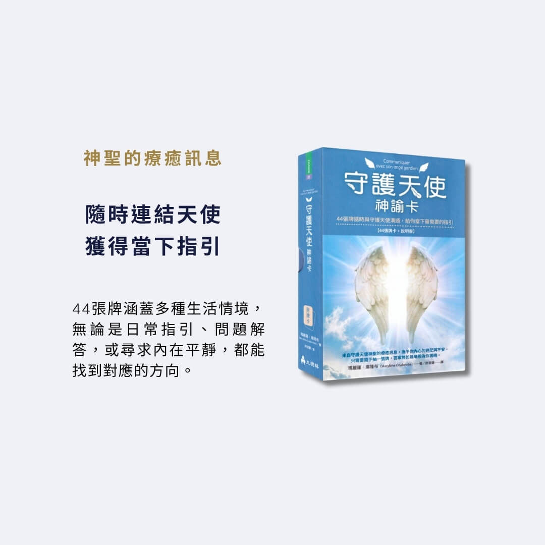 guardian-angel-oracle-cards-card_update