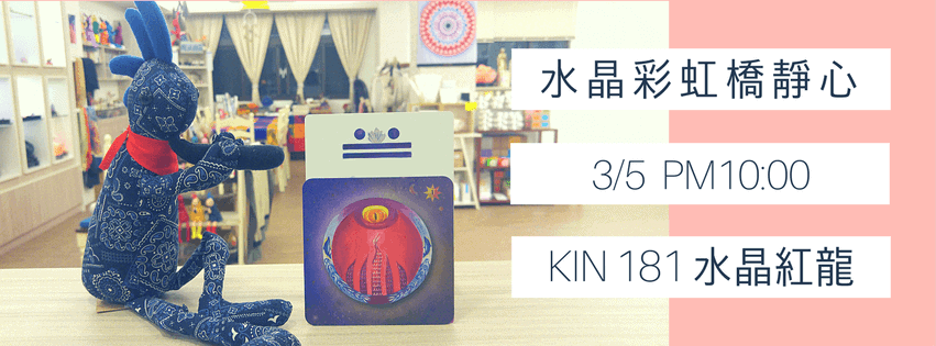 kin181