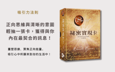 祕密實現卡䌓體中文版