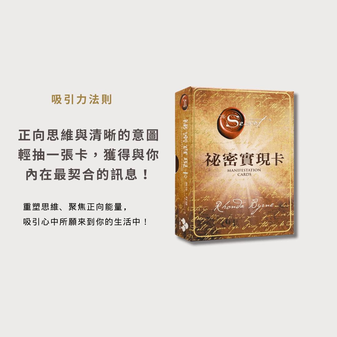 祕密實現卡䌓體中文版