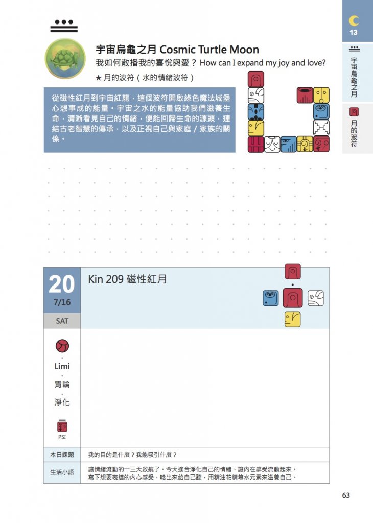 超級馬曆定稿輸出63