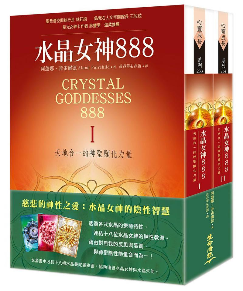 Crystal-Goddess-The-Divine-Manif-0