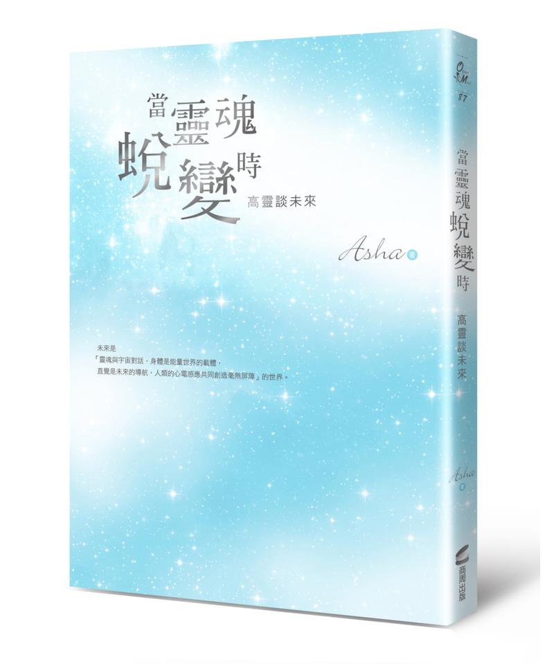 When-the-soul-transforms-Gao-Lin-0