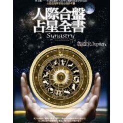 星座占星