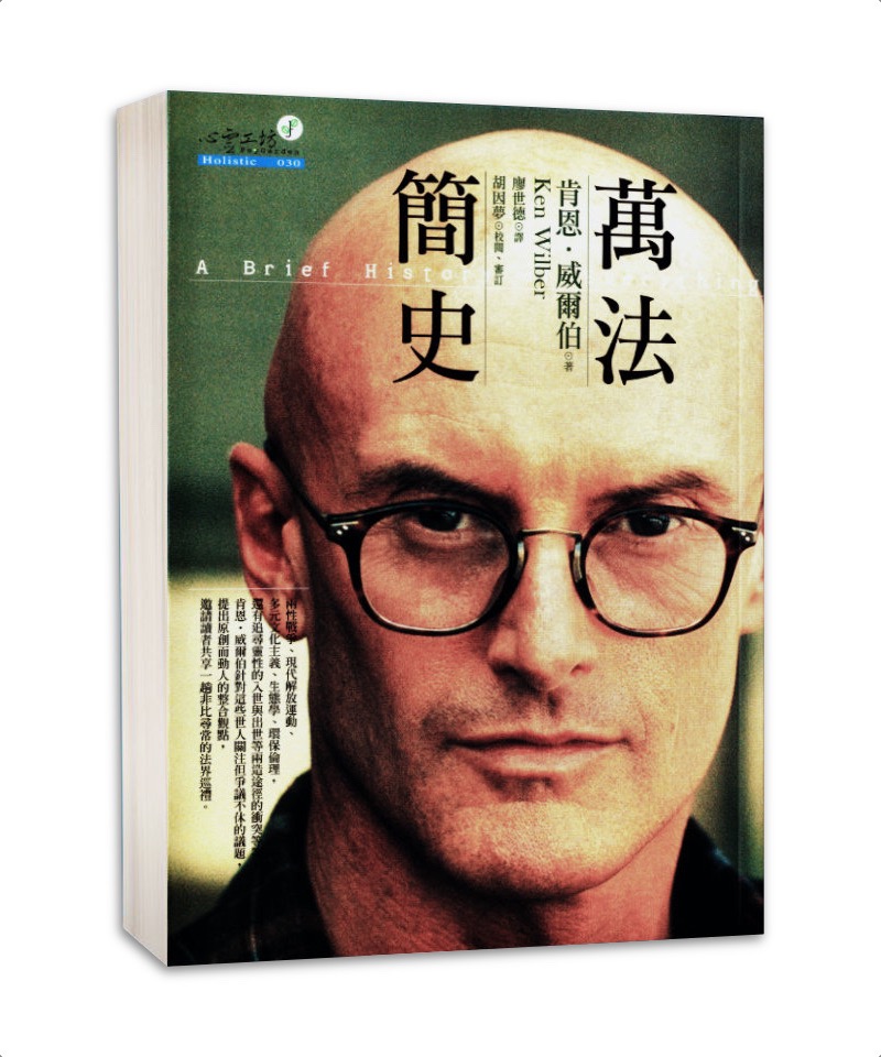 萬法簡史