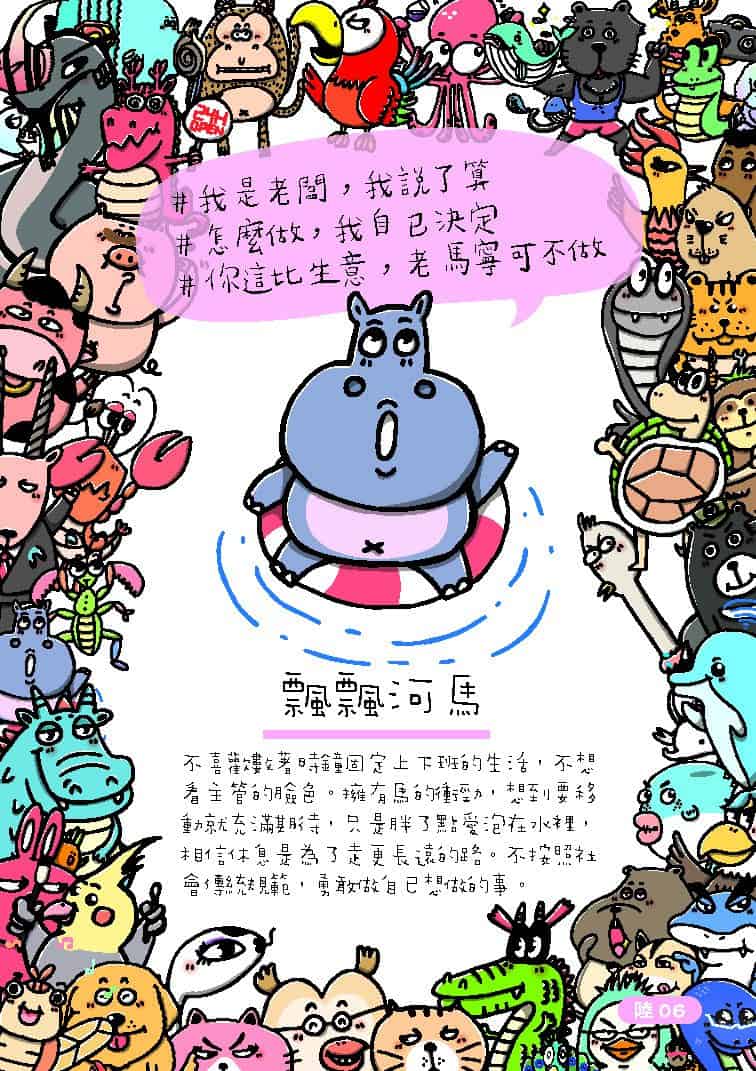 動物瘋卡