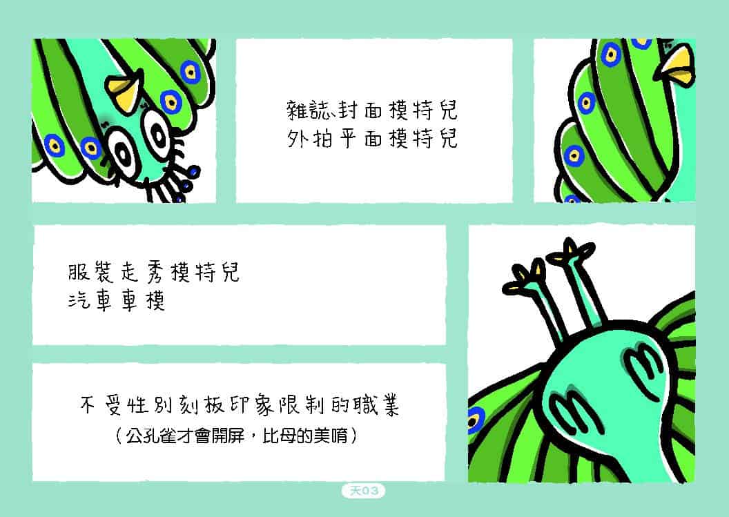 動物瘋卡