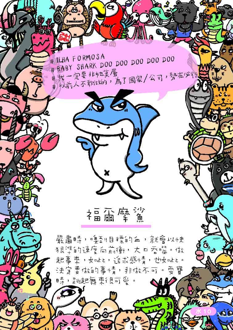 動物瘋卡