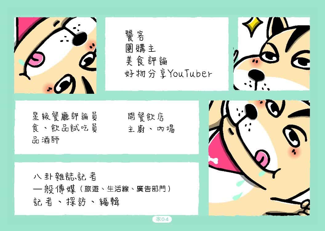 動物瘋卡