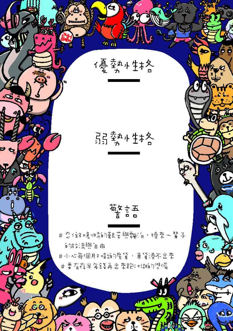 動物瘋卡