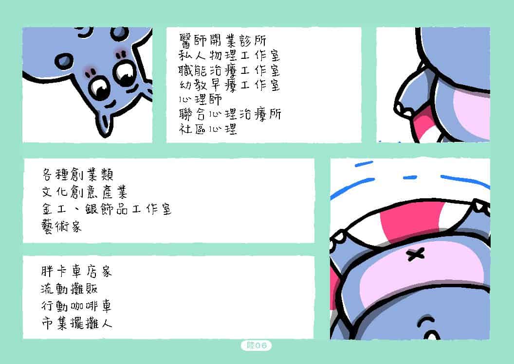 動物瘋卡