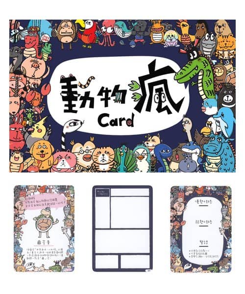 動物瘋卡