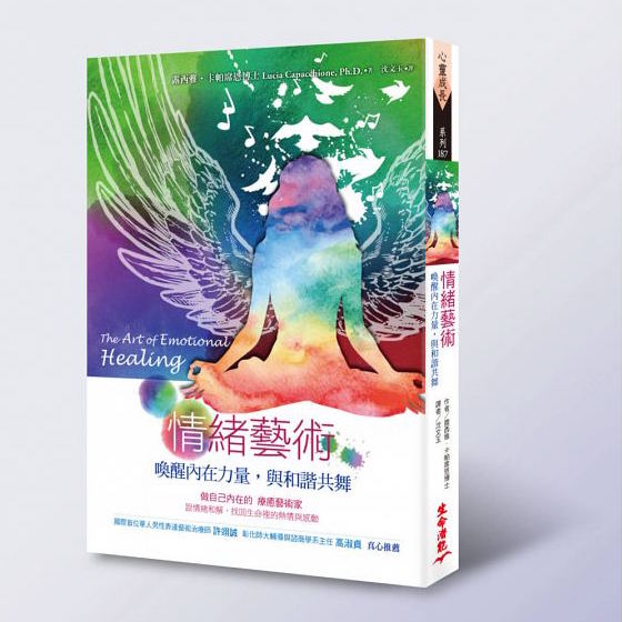 情緒藝術 | 喚醒內在力量，與和諧共舞｜學習愛自己最好的方式之一