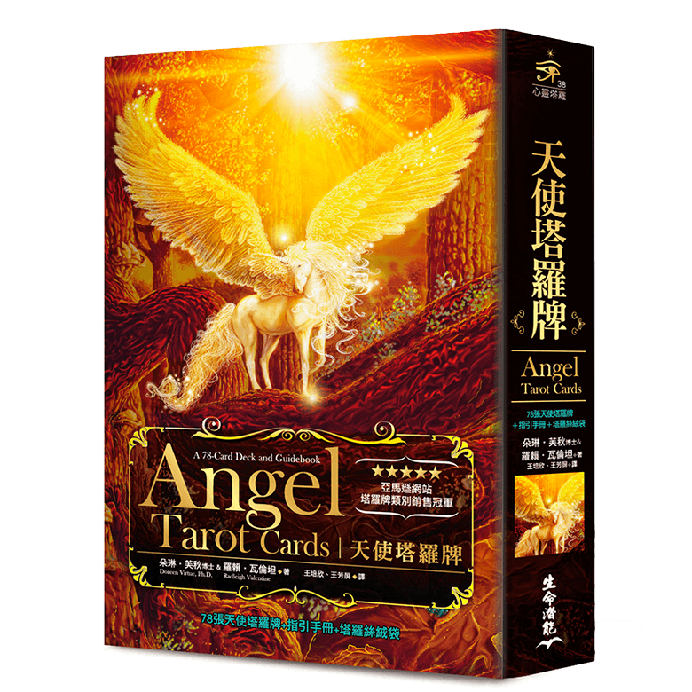 天使塔羅牌(中文版)｜Angel Tarot Cards In Chinese