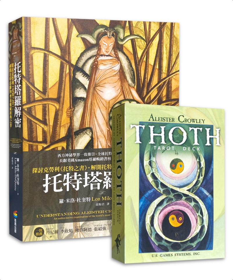 托特塔羅解密 + 托特塔羅牌(大牌)學習組合