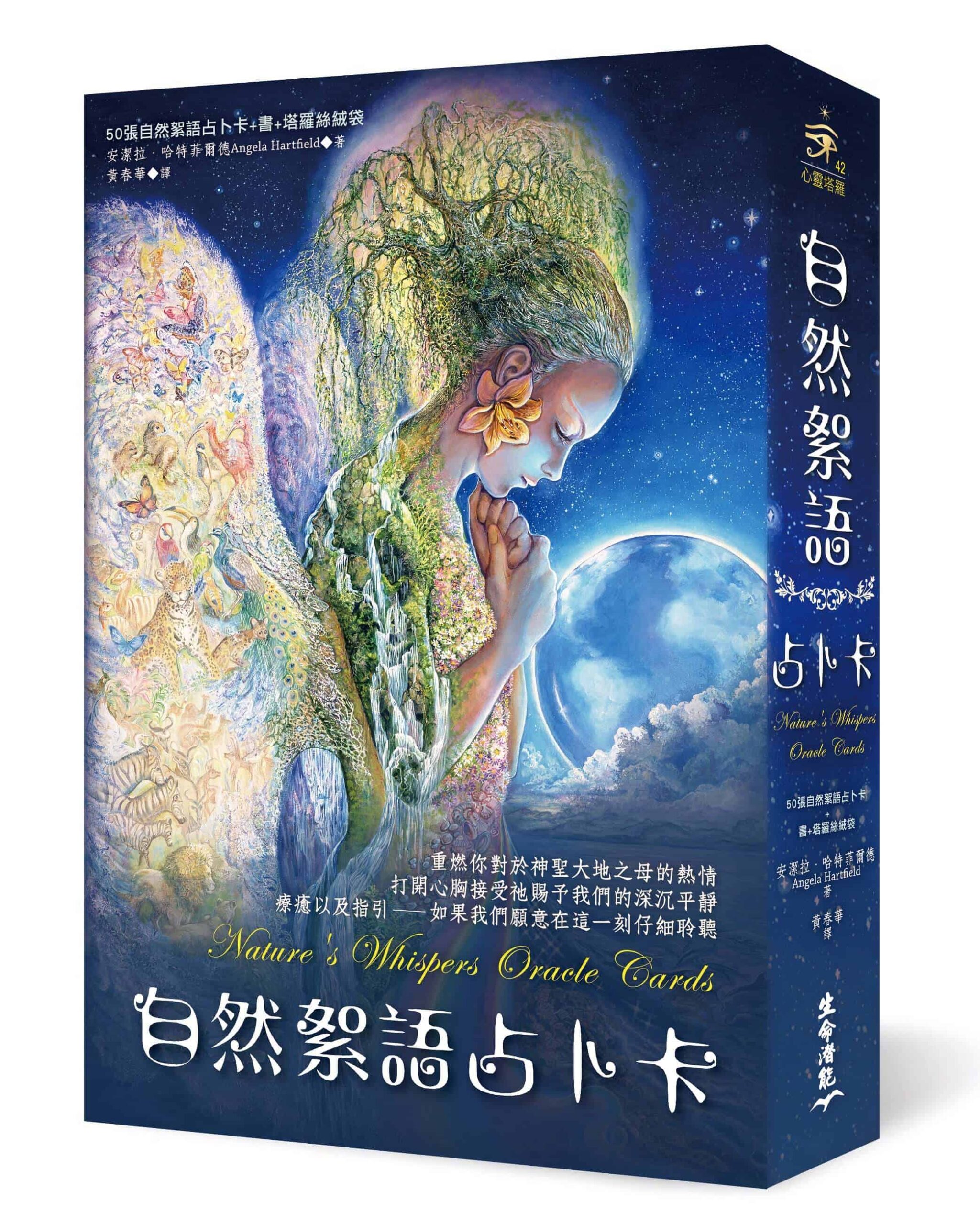 自然絮語占卜卡繁體中文版｜Natures Whispers Oracle Cards  In Chinese
