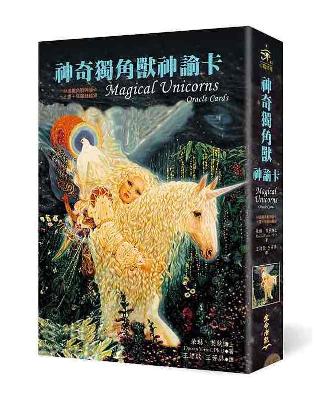 神奇獨角獸神諭卡|幫助你為自己以及為他人獲得訊息|Magical Unicorns Oracle
