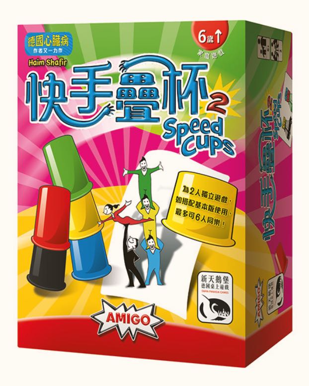 快手疊杯2｜訓練孩子的專注力與耐挫力