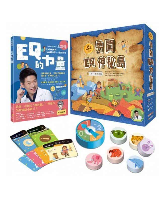 王宏哲情緒桌遊書｜EQ的力量加勇闖EQ神秘島