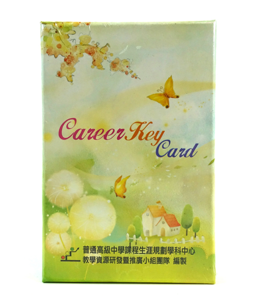 關鍵卡(CK卡)｜可做覺察、找尋方向、 增加效能的生涯牌卡