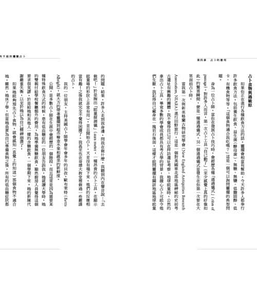 無所不能的靈擺占卜【能量靈擺盒裝版】(二版)|找尋失物、預測解惑、檢測食物、能量治療、溝通潛意識……你的靈擺全部辦得到