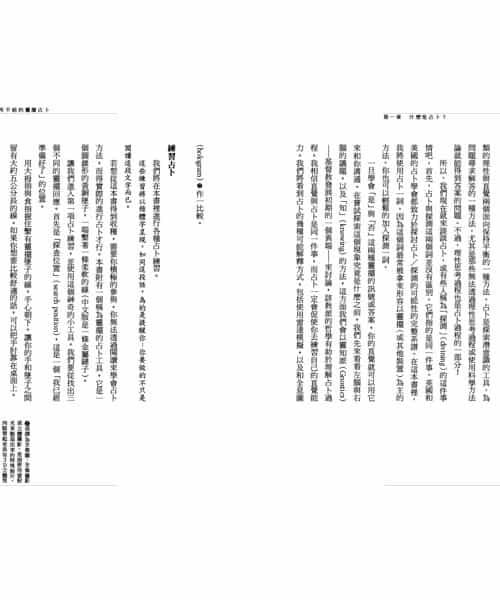 無所不能的靈擺占卜【能量靈擺盒裝版】(二版)|找尋失物、預測解惑、檢測食物、能量治療、溝通潛意識……你的靈擺全部辦得到