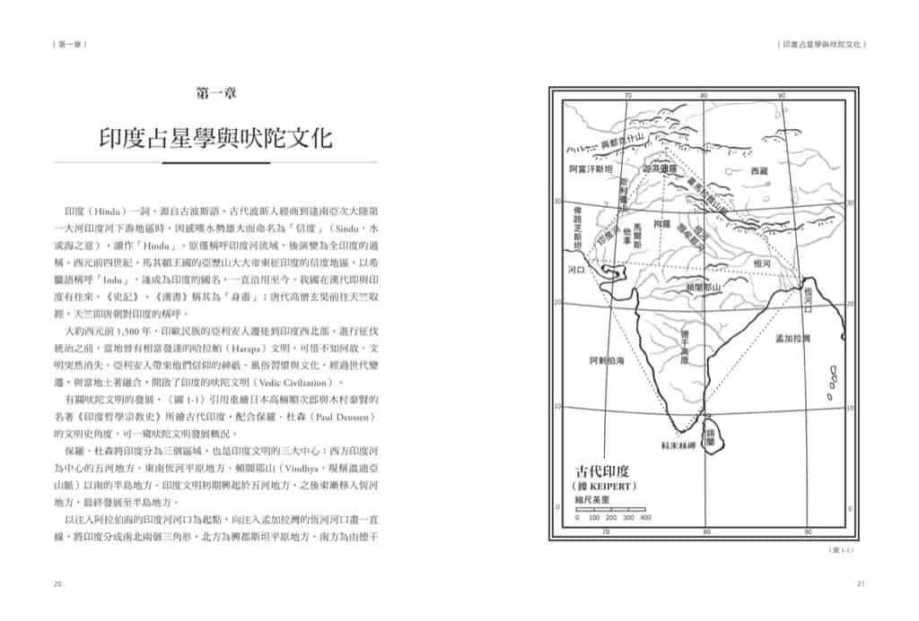 印度占星學 | 精準解讀先天格局,論斷命運走勢