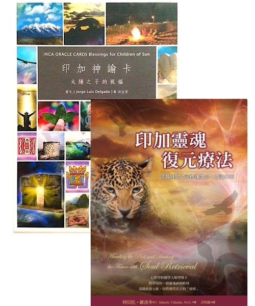 印加學習套組｜靈魂復元療法與神諭卡