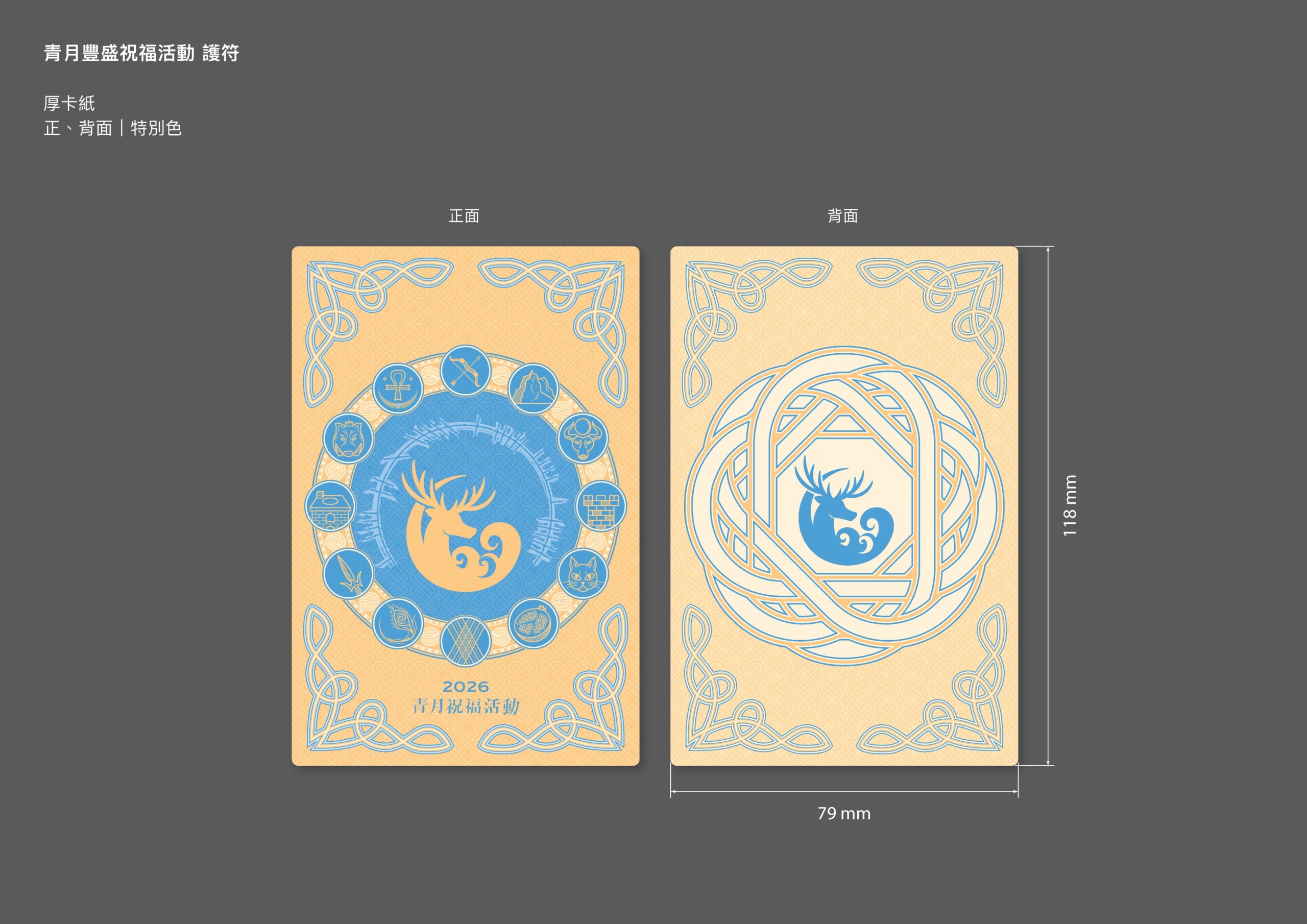 思逸 Seer 2026 巫日書.大地智慧曆:守護幸福生活的神話