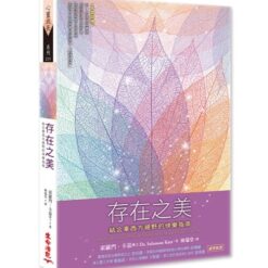 生命潛能書籍
