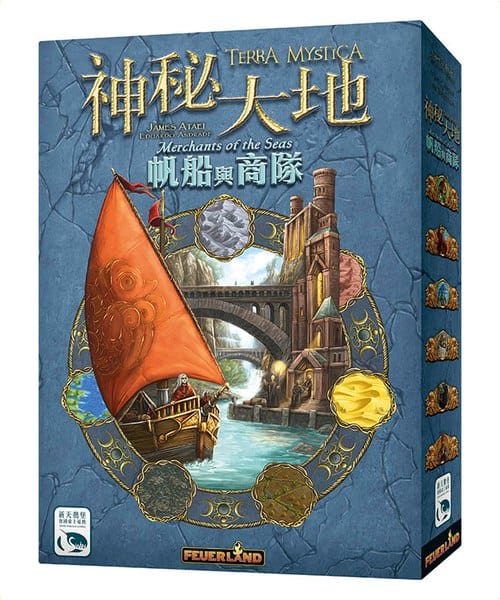 神秘大地：帆船與商隊擴充