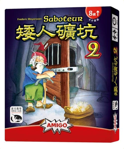 【新天鵝堡桌遊】矮人礦坑 2