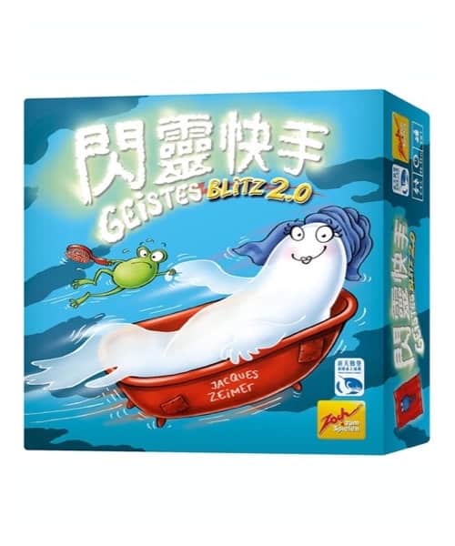 【新天鵝堡桌遊】閃靈快手2.0中文版