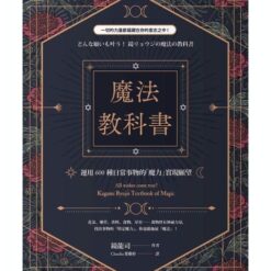 神祕魔法