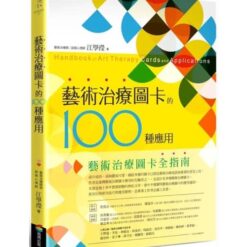 諮商心理