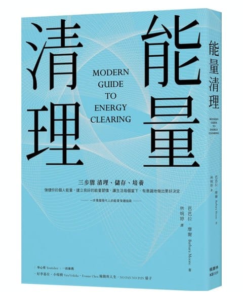 能量清理