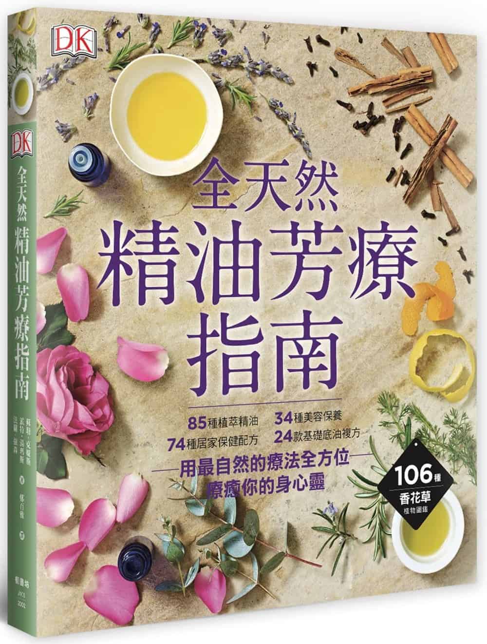 All-natural essential oil aromatherapy guide-0