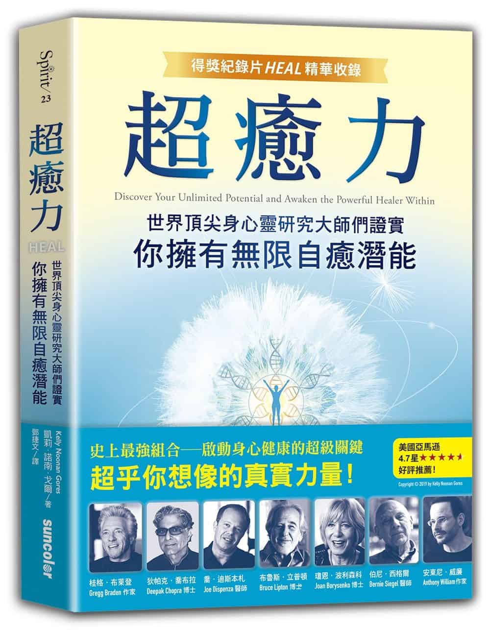 Super-healing power The world’s top masters-0