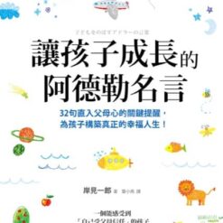 親子教育