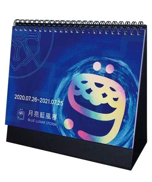 13月亮曆法實踐書 - 2020月亮藍風暴 | 左西超級馬曆 - 桌曆
